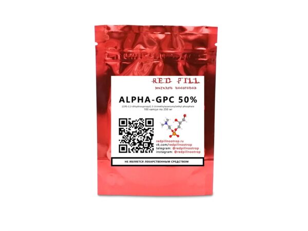 Alpha GPC 50% / Альфа-GPC / Холина альфосцерат