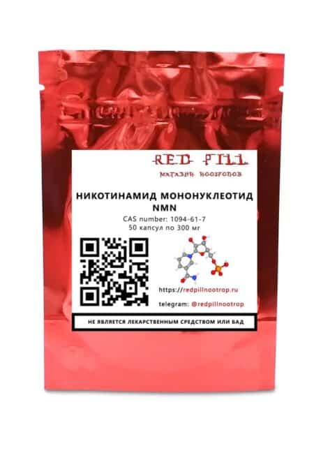 NMN никотинамид нуклеотид фото товара купить
