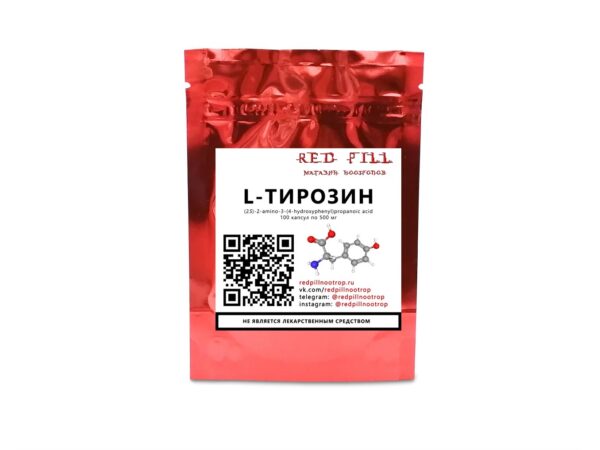 тирозин купить
