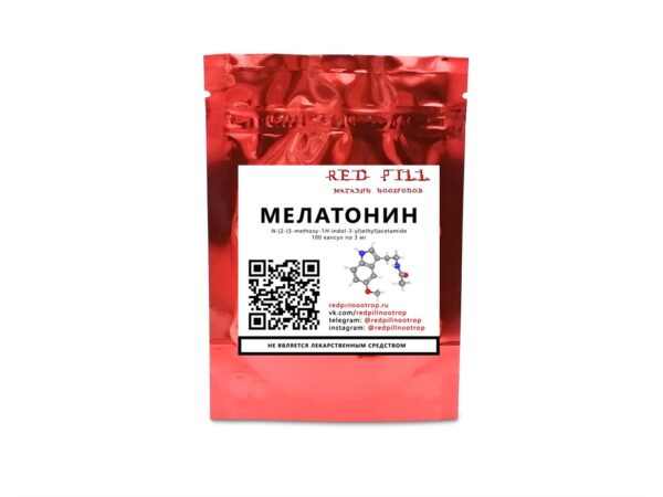 Мелатонин купить
