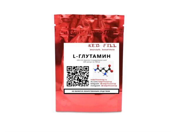 глутамин купить