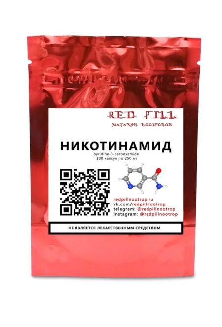 Никотинамид