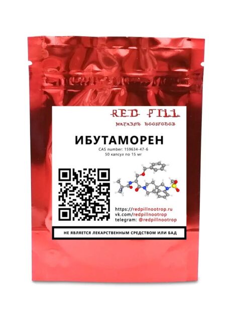 Ибутаморен